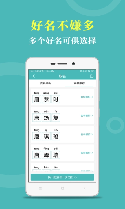 云川起名取名图2