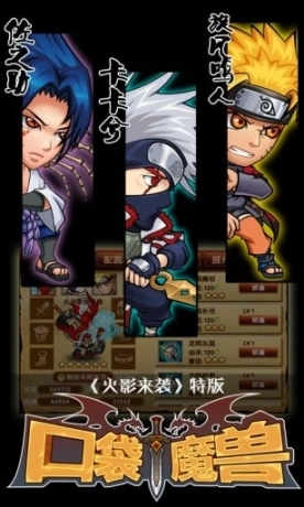 口袋魔兽图3