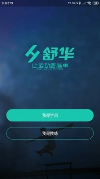 舒华运动表现图2