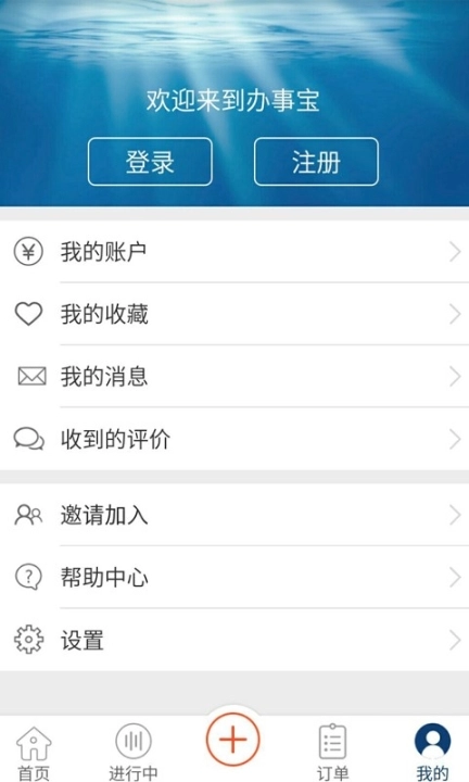 办事宝图4