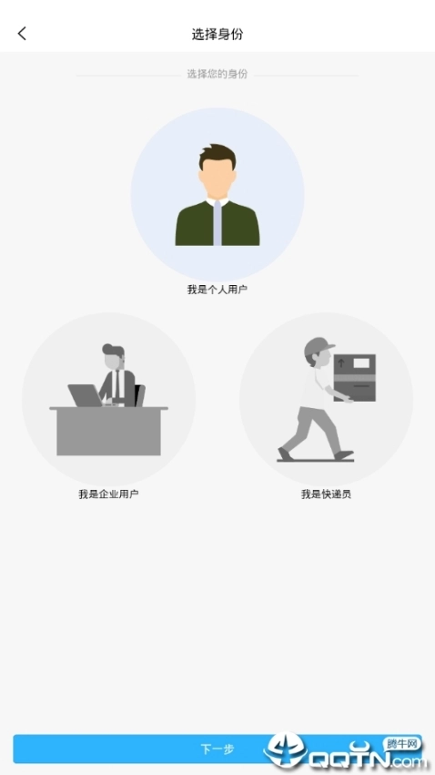 蚁递汇速运图1