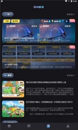 乐玩游戏攻略图3