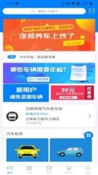 汽邦养车图2