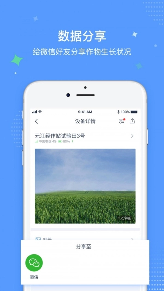 极飞稻草人图3