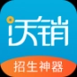 沃销