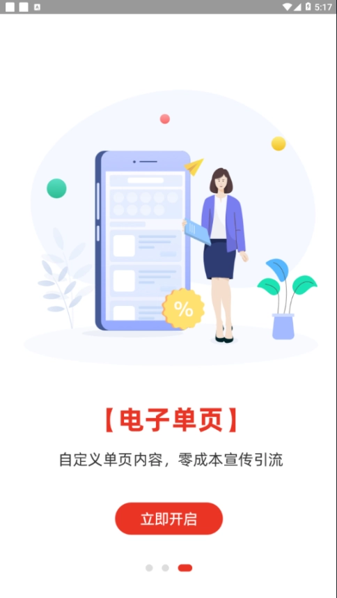 易理货图3