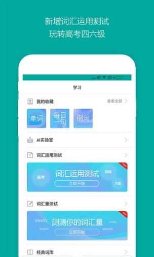 必应词典手机版图1