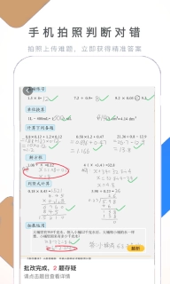 假期作业快帮图2