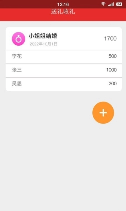 蛋蛋有礼图3