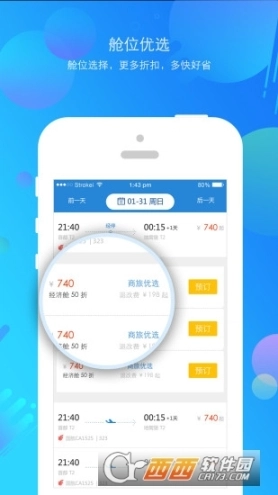 新华网公务行图3