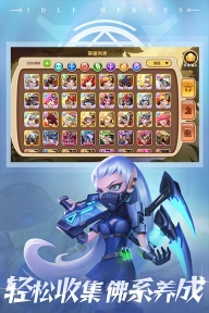 放置奇兵vivo最新版图1
