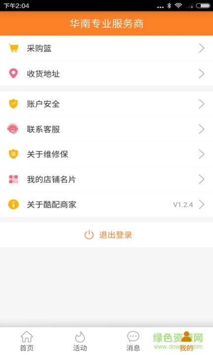 酷配商家图3
