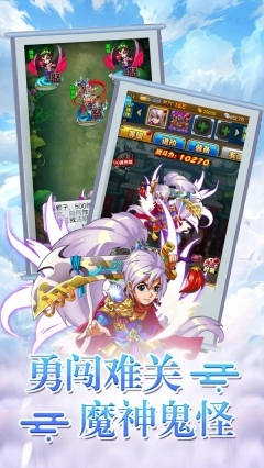 三界轮回官网版图2