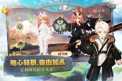 森之国度官服最新版图2
