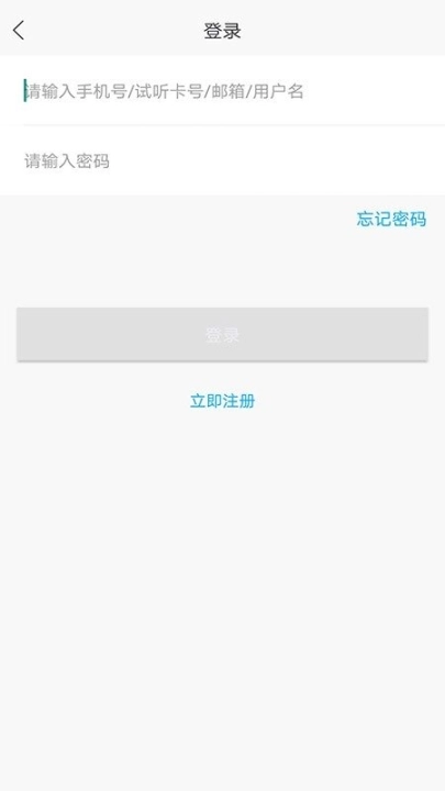 盛益华通在线图2