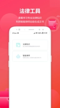 淘法律师咨询图2