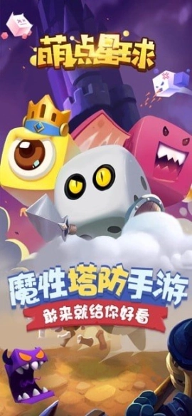 萌点星球图4