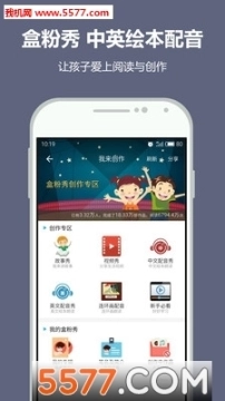 纳米盒点读机图1