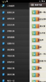 海棠文学图2