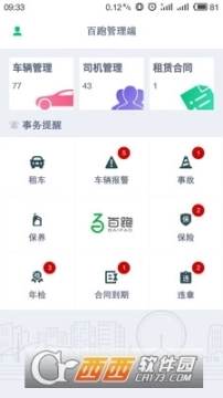 百跑平台图3