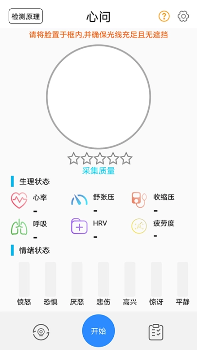 心问图3