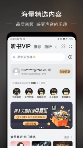 分秒动听图1