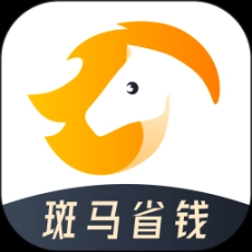 斑马省钱
