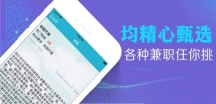 兼职妙赚图3