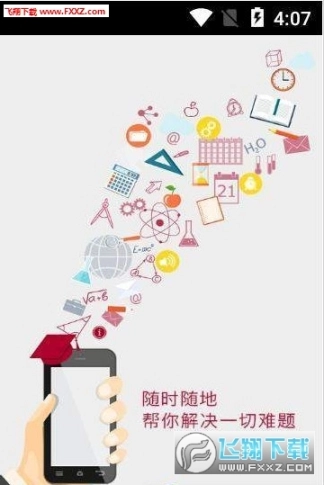 完美学堂图2