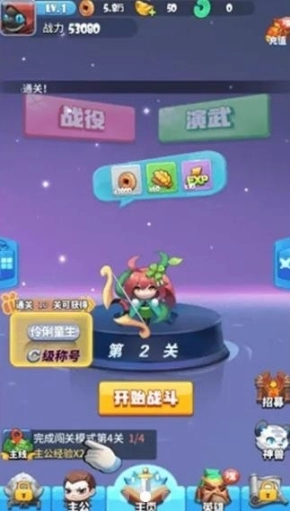 神将合成图1