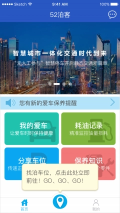 52嗨停图1
