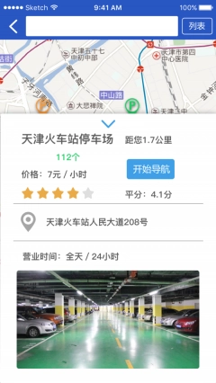 52嗨停图3
