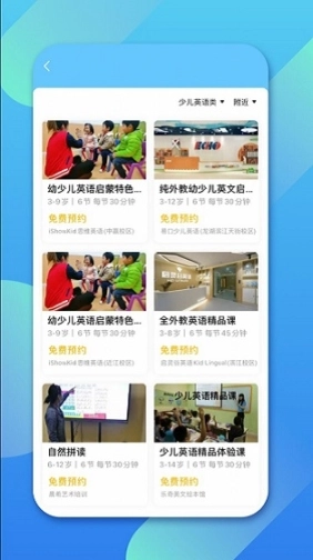 少儿英语帮图3