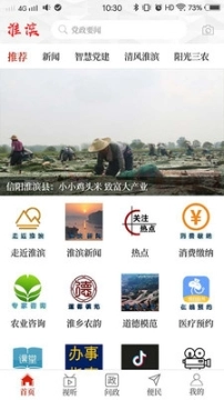 云上淮滨图2