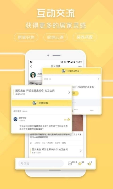 晒乐图4