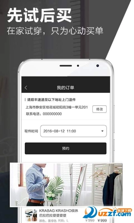 穿品图3
