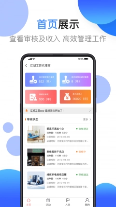 江湖代理商图3