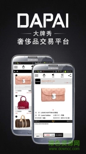 大牌秀二手奢侈品交易平台图2
