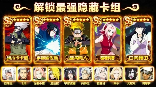 漩涡鸣人手游图2