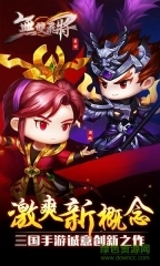 无双飞将手游图2