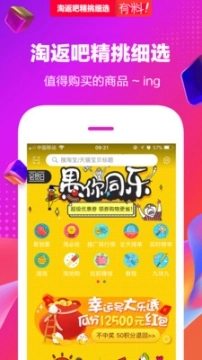 淘返吧图2