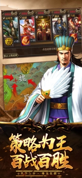 朕的国战图3