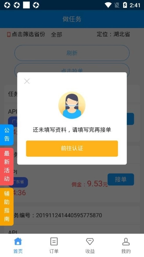 众帮接单图2