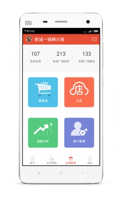 WiFi商家图3