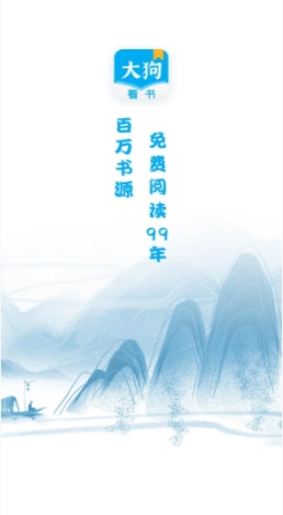 大狗看书图1