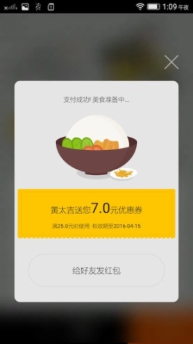 黄太吉图2