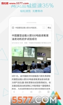 一个浏览器手机版图4