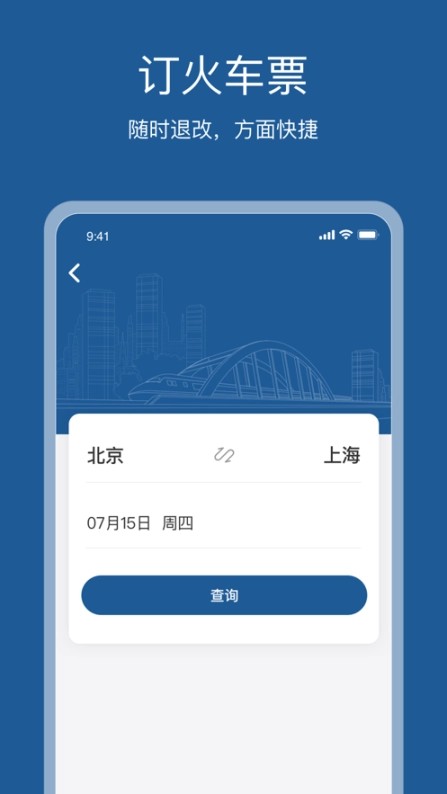 星旅云图4