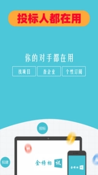 金榜标讯图3