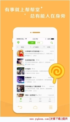 帮帮堂图1